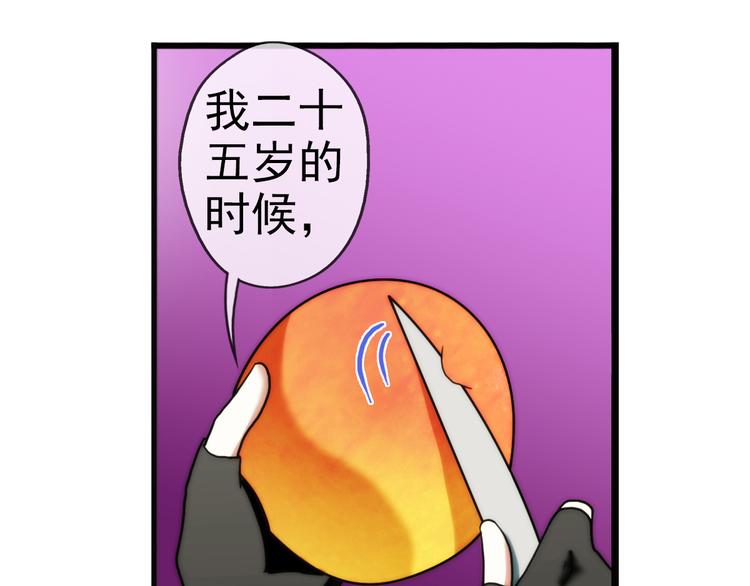 第85话  不醒城（1）-第84话