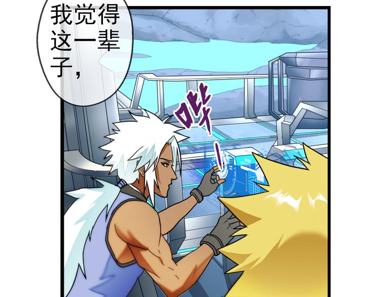 第85话  不醒城（1）-第84话