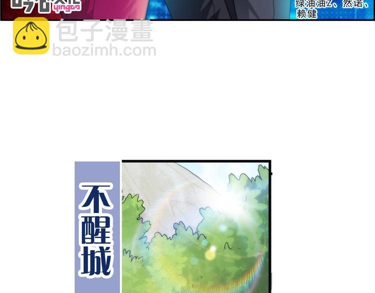 第85话  不醒城（1）-第84话