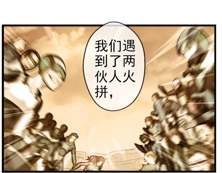 第85话  不醒城（1）-第84话