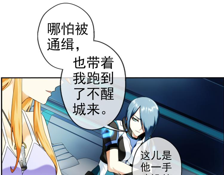 第85话  不醒城（1）-第84话