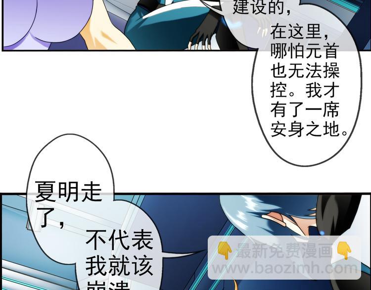 第85话  不醒城（1）-第84话