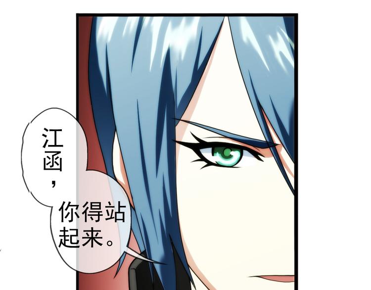 第85话  不醒城（1）-第84话