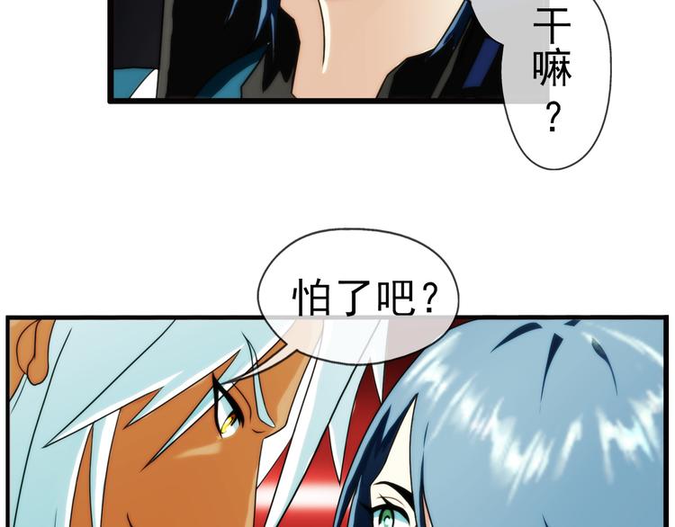 第87话  不醒城（3）-第86话