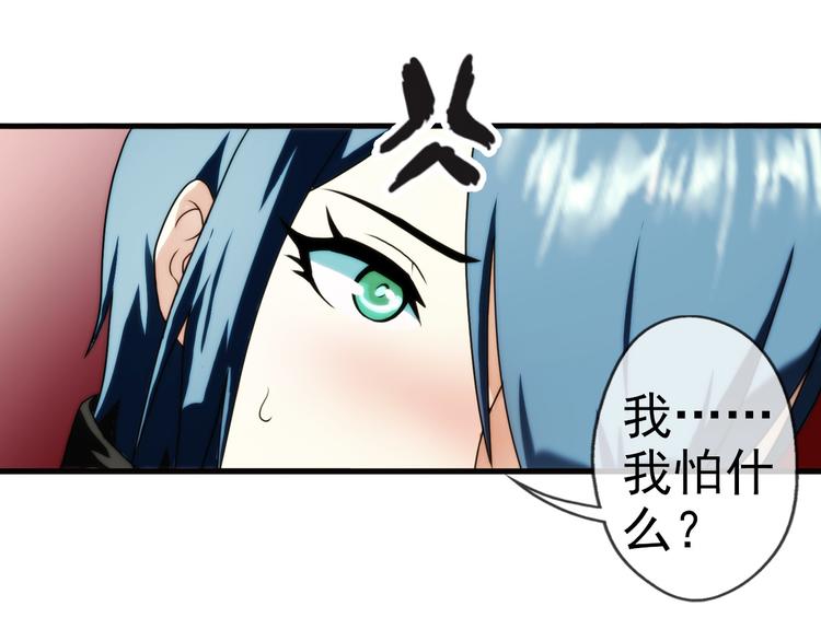 第87话  不醒城（3）-第86话