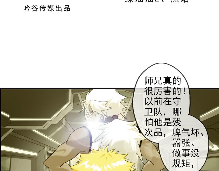 第87话  不醒城（3）-第86话