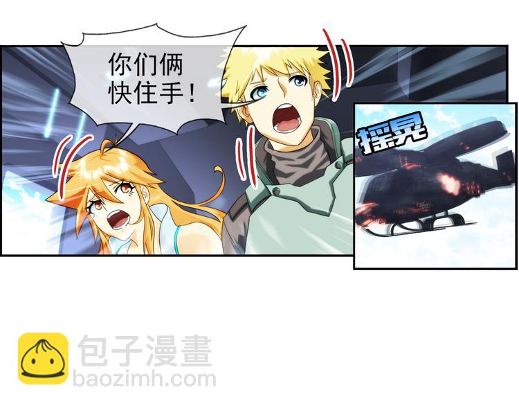 第87话  不醒城（3）-第86话