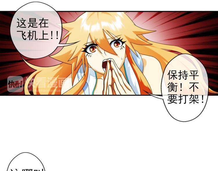 第87话  不醒城（3）-第86话