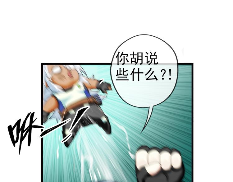 第87话  不醒城（3）-第86话