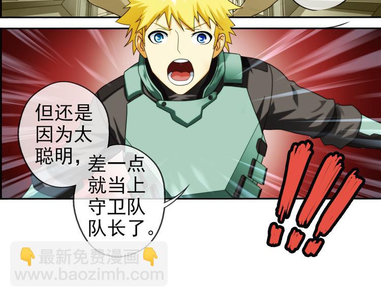 第87话  不醒城（3）-第86话