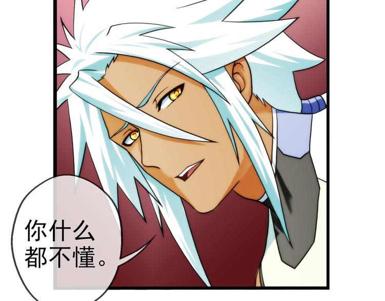 第87话  不醒城（3）-第86话