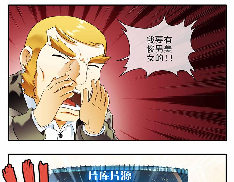 番外：小剧场电影篇-第88话