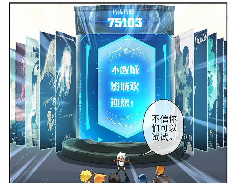 番外：小剧场电影篇-第88话