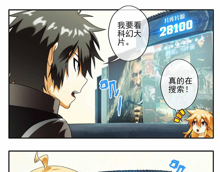 番外：小剧场电影篇-第88话