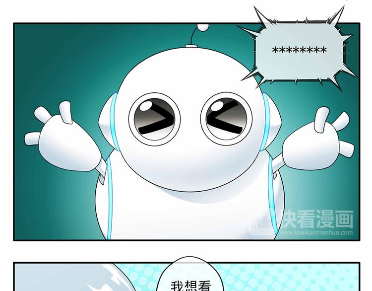 番外：小剧场电影篇-第88话