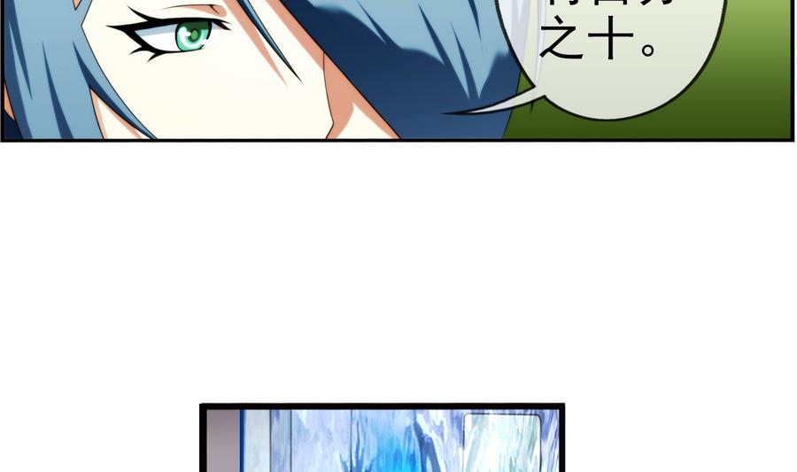 第30话 研发基地 2(1/2)-第90话