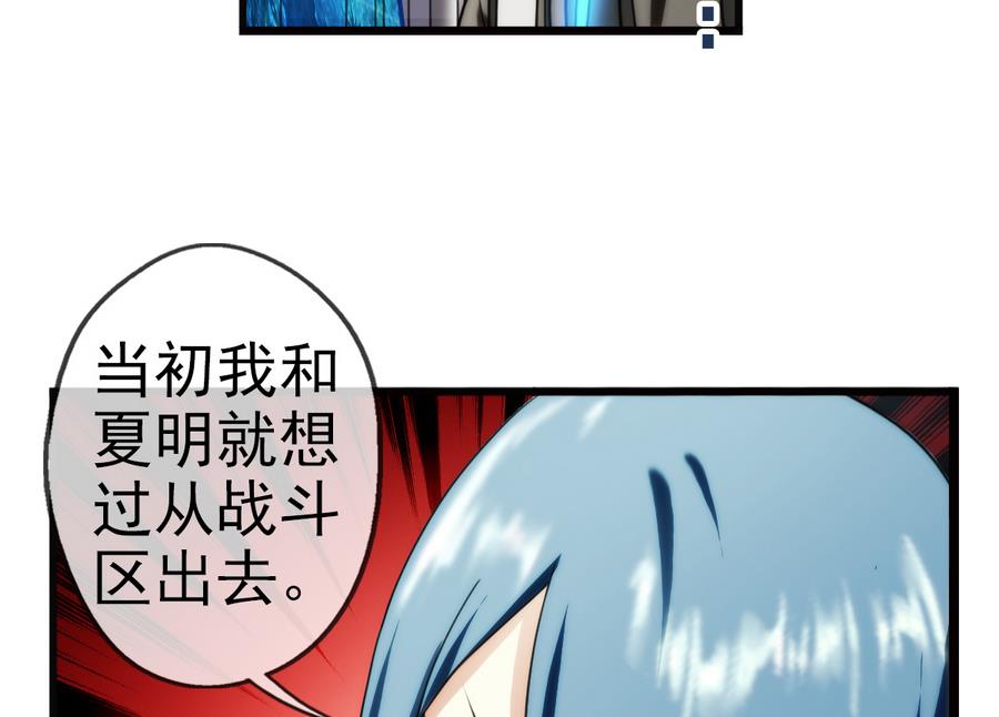 第30话 研发基地 2(1/2)-第90话