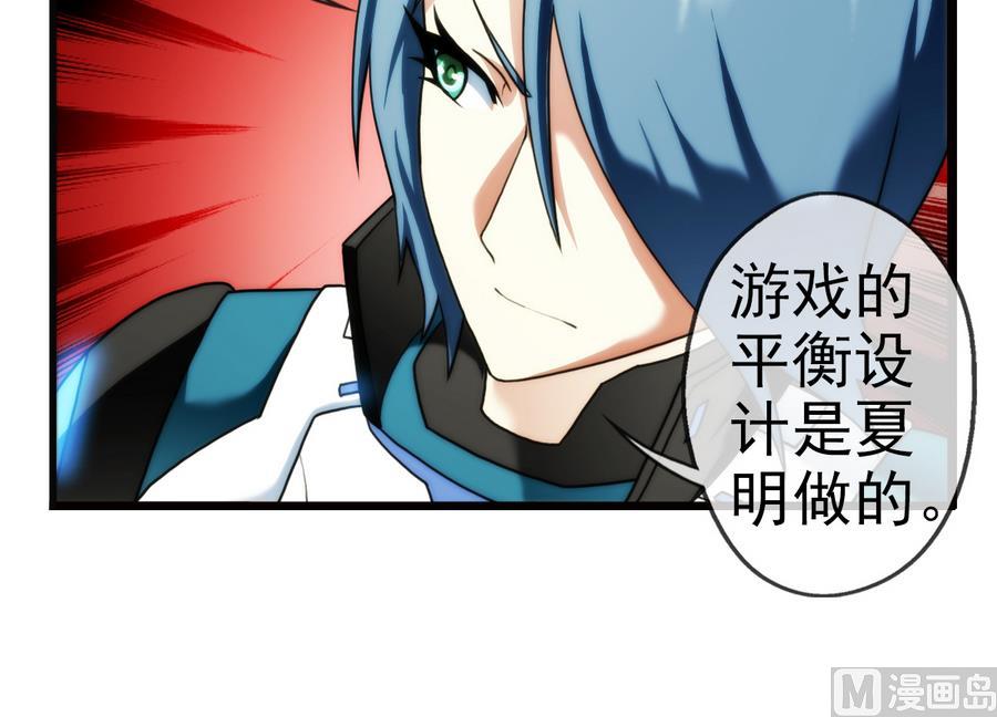 第30话 研发基地 2(1/2)-第90话