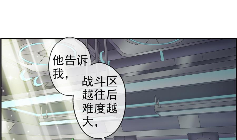 第30话 研发基地 2(1/2)-第90话