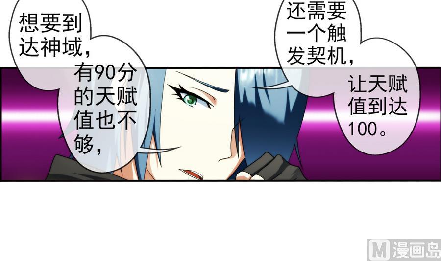 第30话 研发基地 2(1/2)-第90话