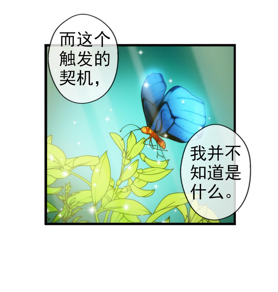 第30话 研发基地 2(1/2)-第90话