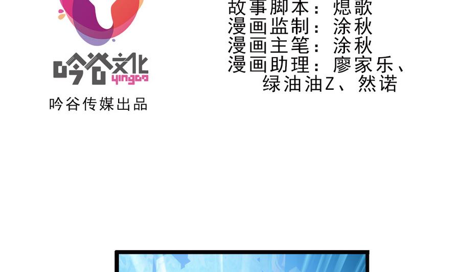 第30话 研发基地 2(1/2)-第90话