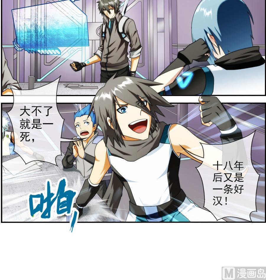 第30话 研发基地 2(1/2)-第90话