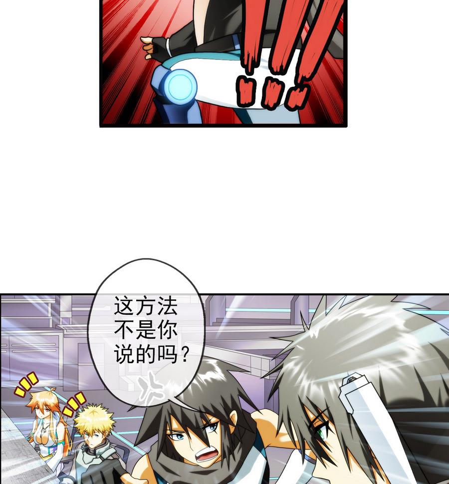 第30话 研发基地 2(1/2)-第90话