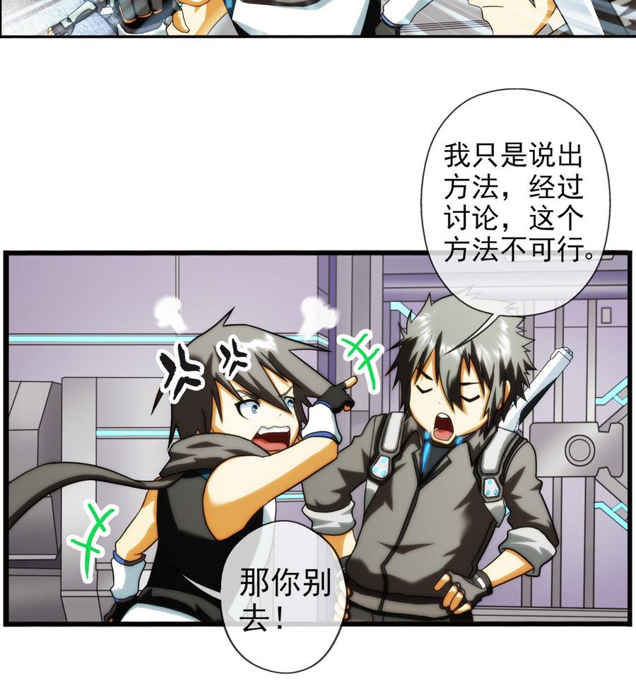 第30话 研发基地 2(1/2)-第90话