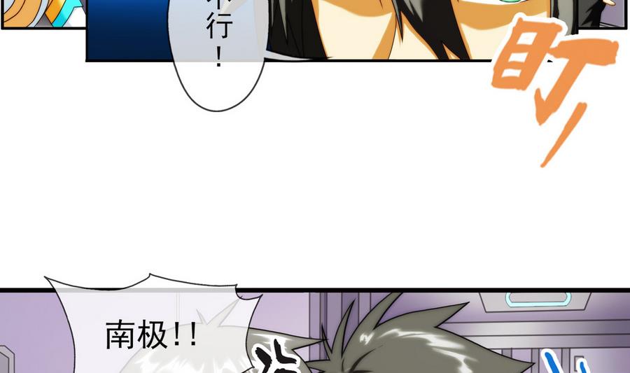 第30话 研发基地 2(1/2)-第90话