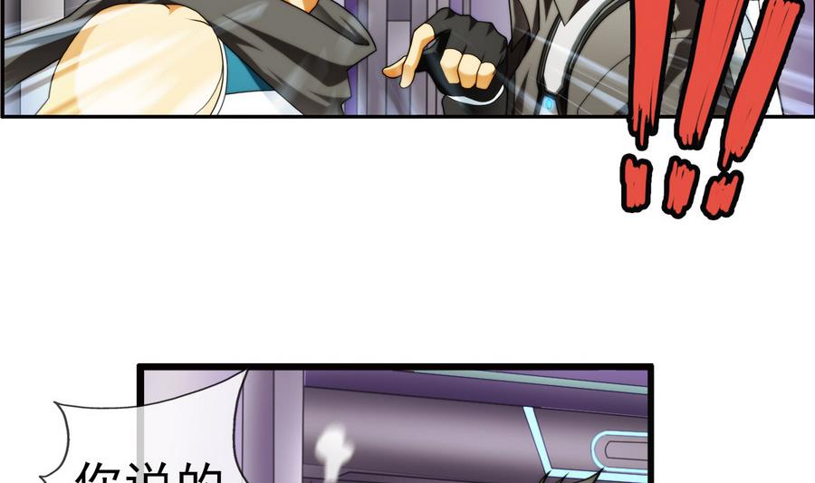 第30话 研发基地 2(1/2)-第90话