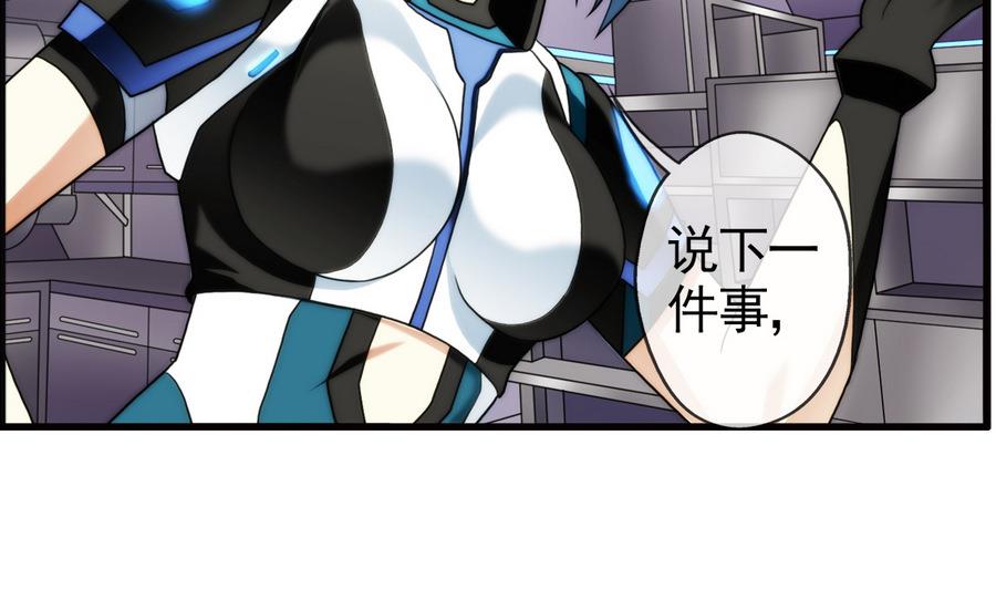 第30话 研发基地 2(1/2)-第90话