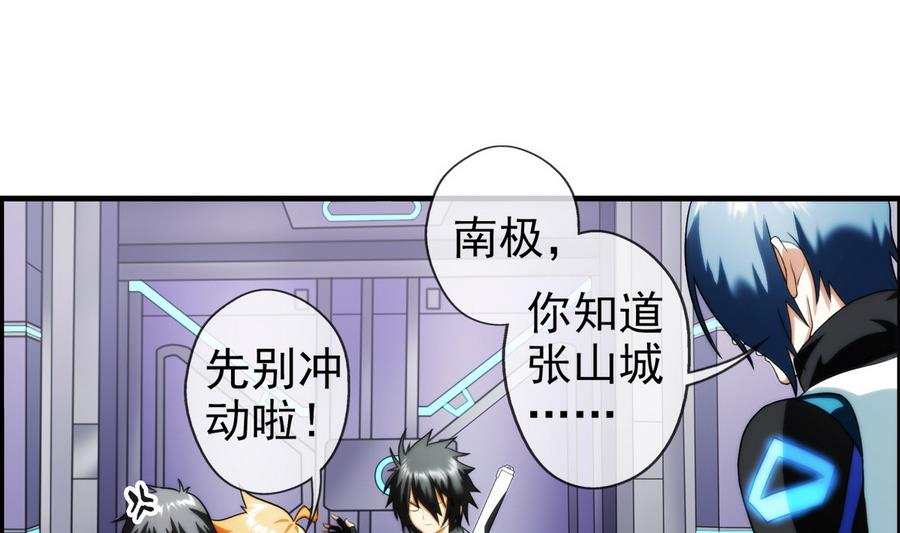 第30话 研发基地 2(1/2)-第90话