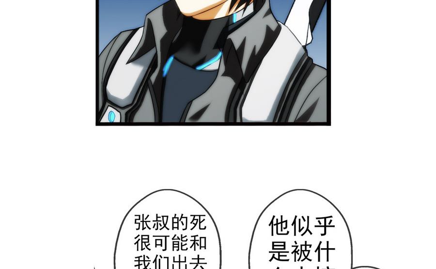 第30话 研发基地 2(1/2)-第90话