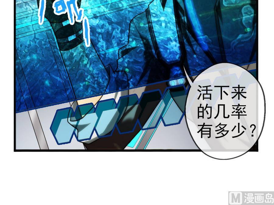 第30话 研发基地 2(1/2)-第90话