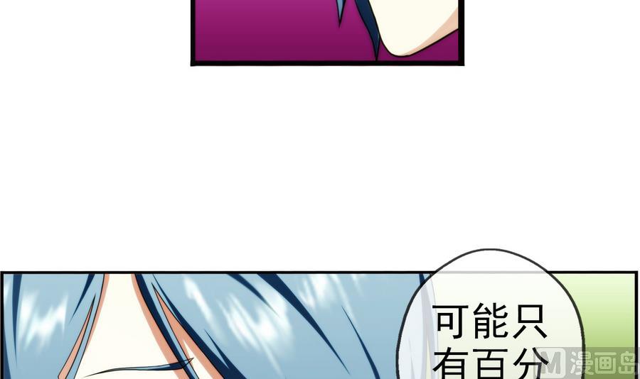 第30话 研发基地 2(1/2)-第90话