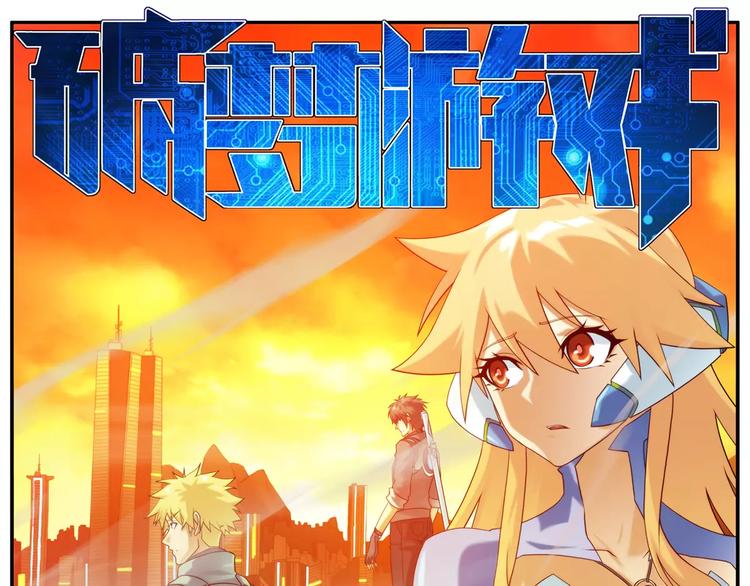 第10话 全城通缉（1）-第10话