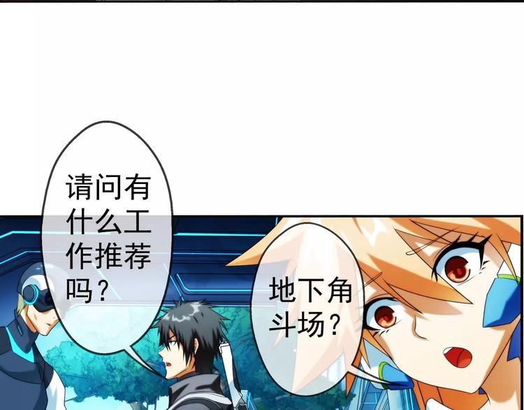 第10话 全城通缉（1）-第10话