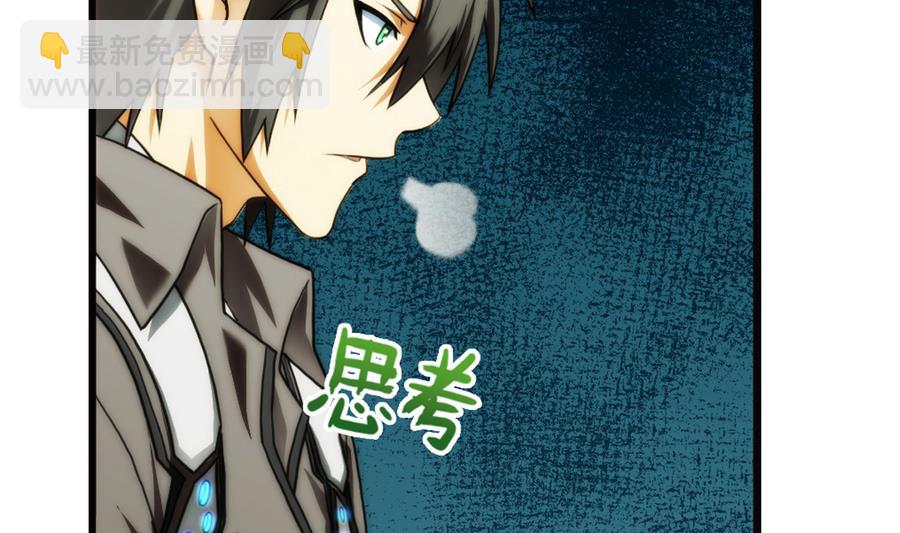 第31话 假ID 1-第92话