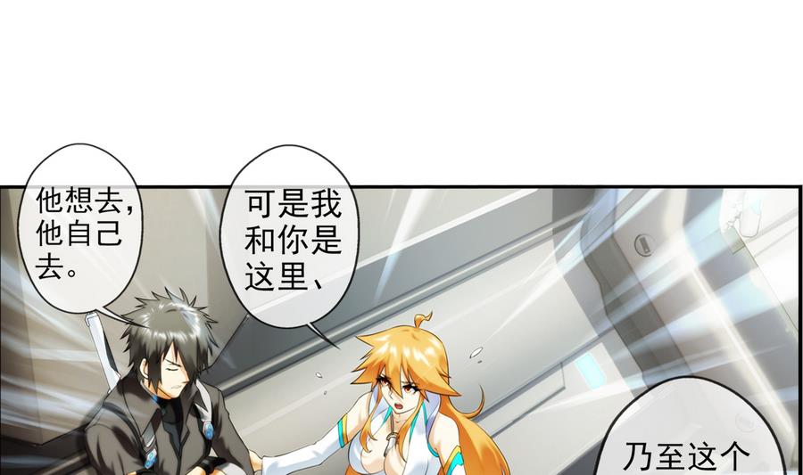 第31话 假ID 1-第92话