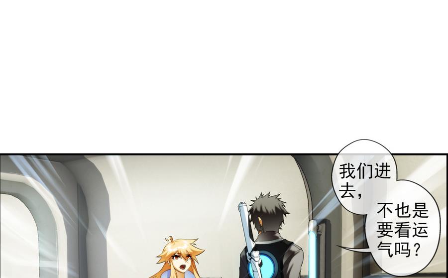 第31话 假ID 1-第92话