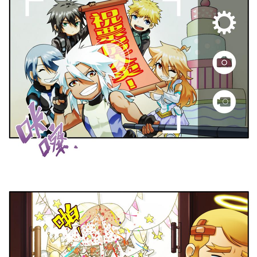 番外 小剧场Party篇-第94话