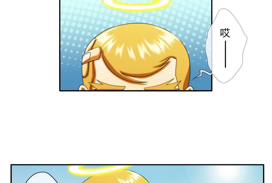 番外 小剧场Party篇-第94话