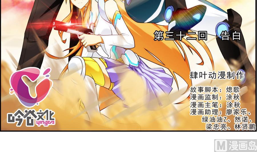 第32话 告白 1-第96话