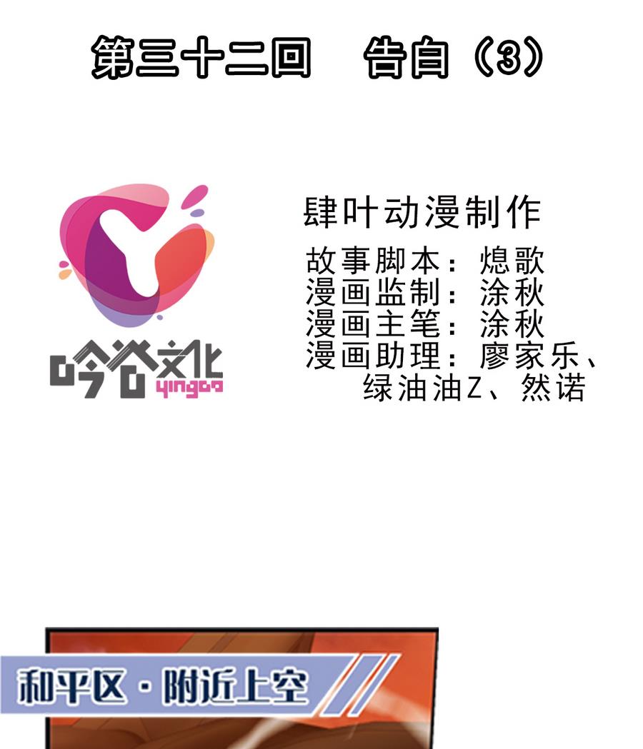 第32话 告白 3-第98话