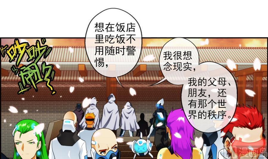 第32话 告白 3-第98话