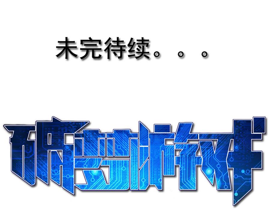 第32话 告白 3-第98话