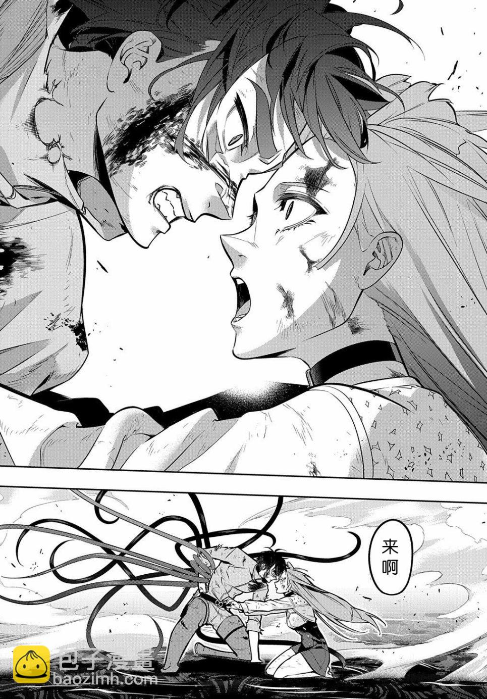 破滅之國 - 17話 - 4