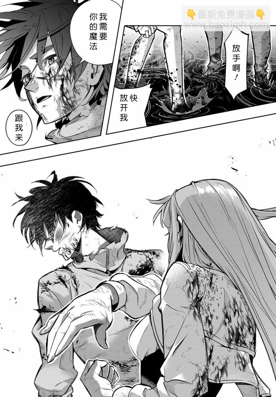 破滅之國 - 17話 - 1