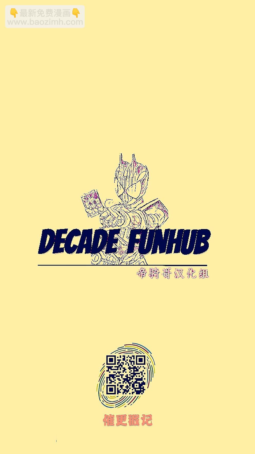 破滅之國 - 17話 - 4